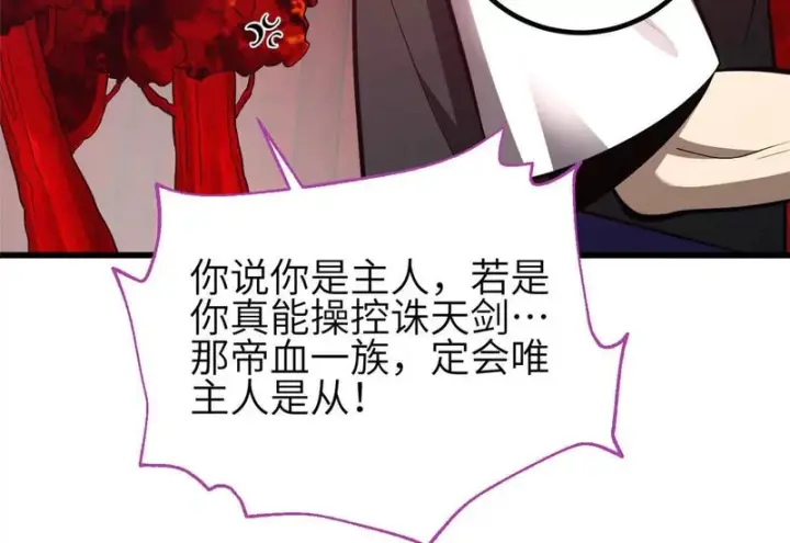 《全球高武》359 厮杀图120