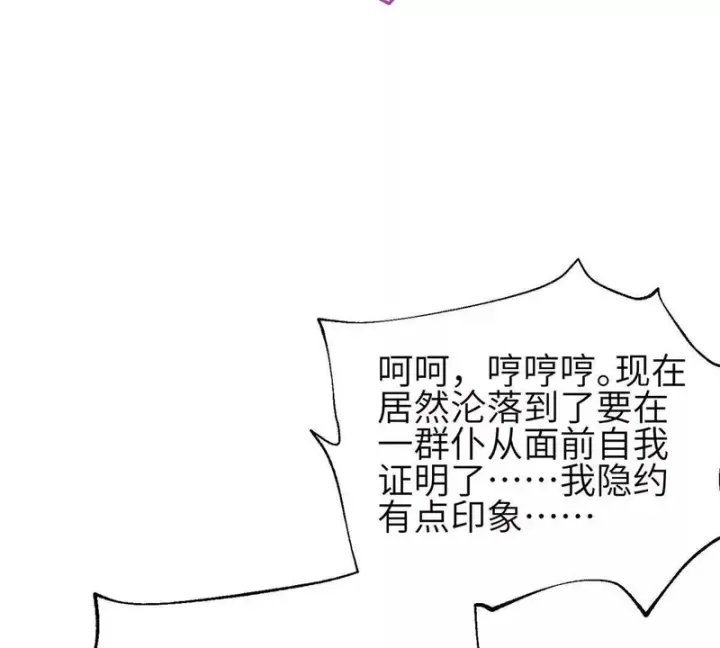 《全球高武》359 厮杀图121