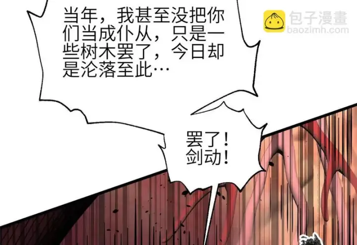 《全球高武》359 厮杀图122