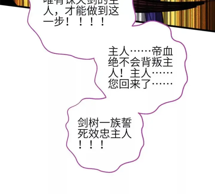 《全球高武》359 厮杀图125
