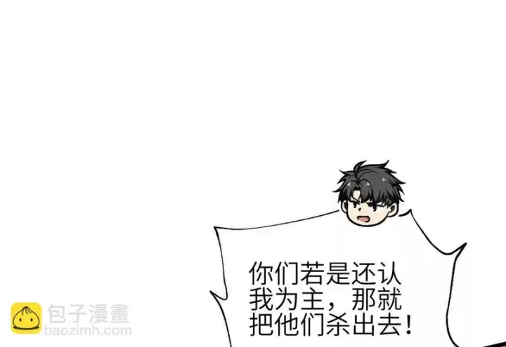 《全球高武》359 厮杀图126