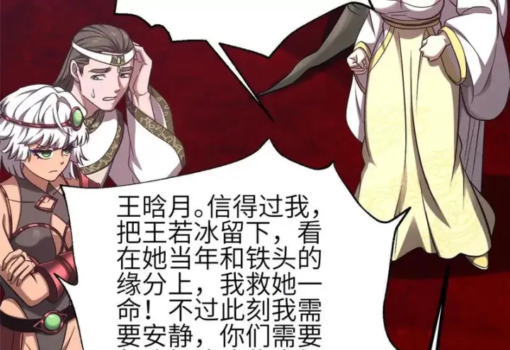 《全球高武》359 厮杀图128