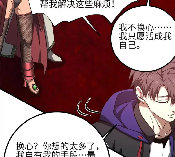 《全球高武》359 厮杀图129