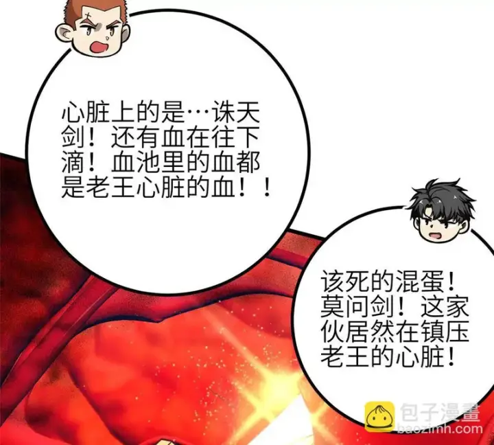 《全球高武》359 厮杀图13