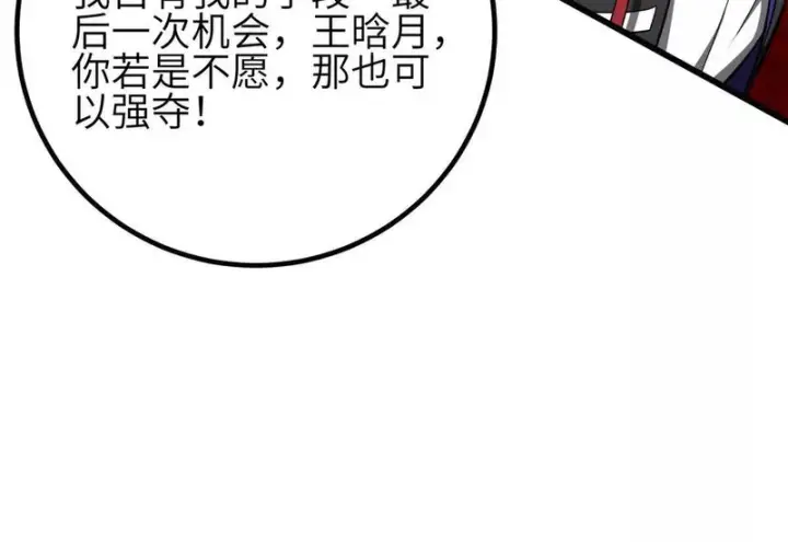 《全球高武》359 厮杀图130