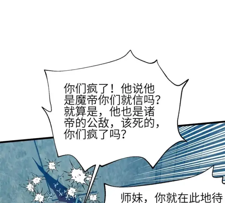 《全球高武》359 厮杀图131