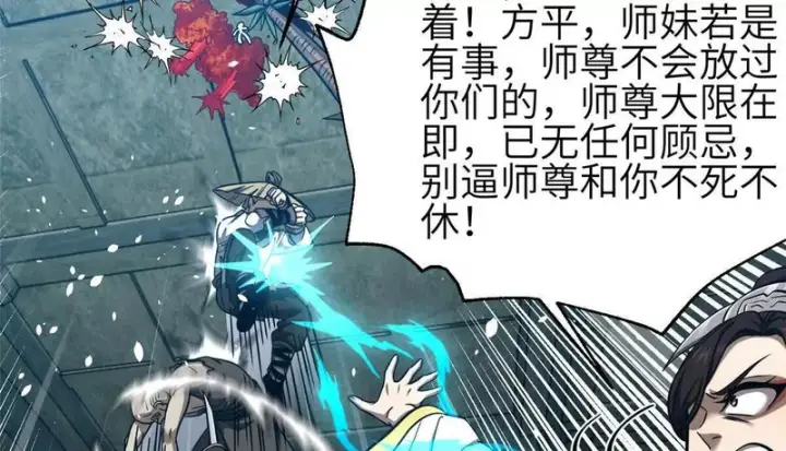 《全球高武》359 厮杀图132