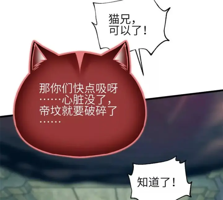 《全球高武》359 厮杀图135