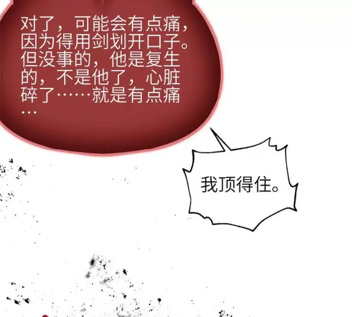《全球高武》359 厮杀图137