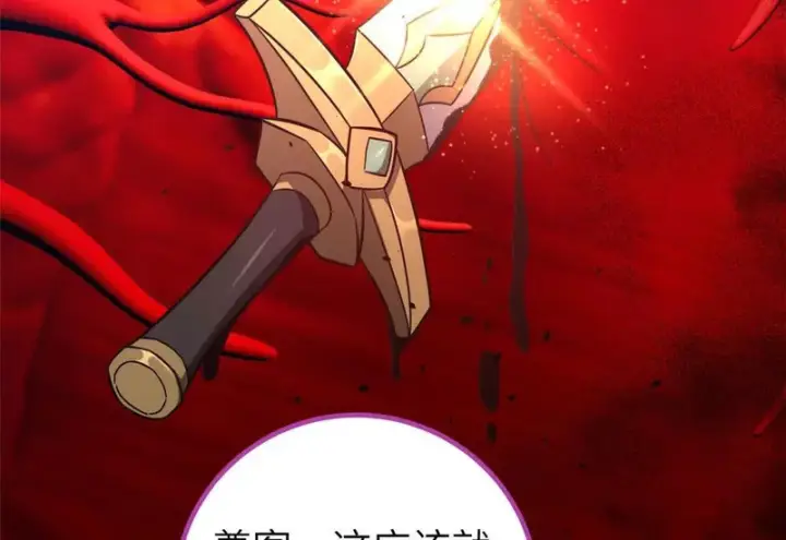 《全球高武》359 厮杀图14