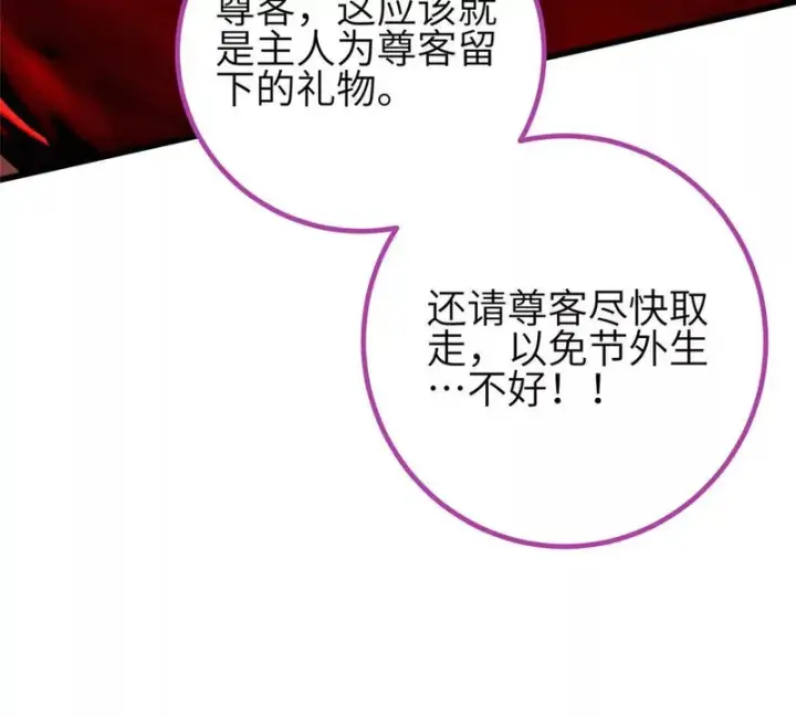 《全球高武》359 厮杀图15