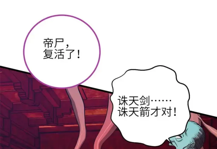 《全球高武》359 厮杀图16