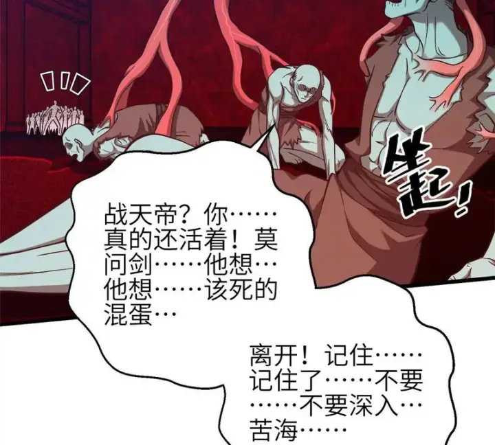 《全球高武》359 厮杀图17