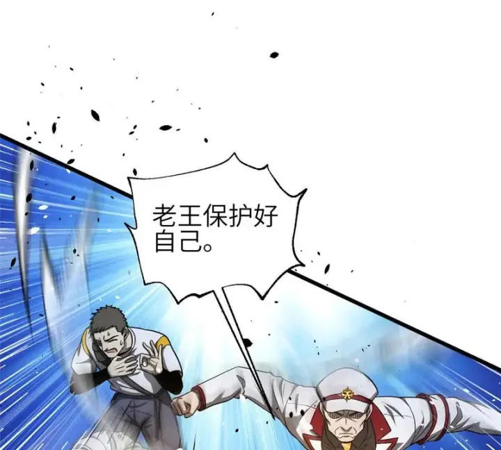《全球高武》359 厮杀图19