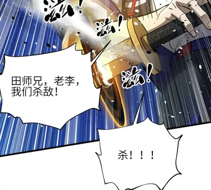 《全球高武》359 厮杀图21
