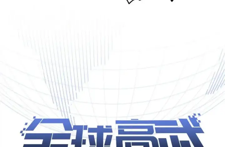 《全球高武》359 厮杀图22