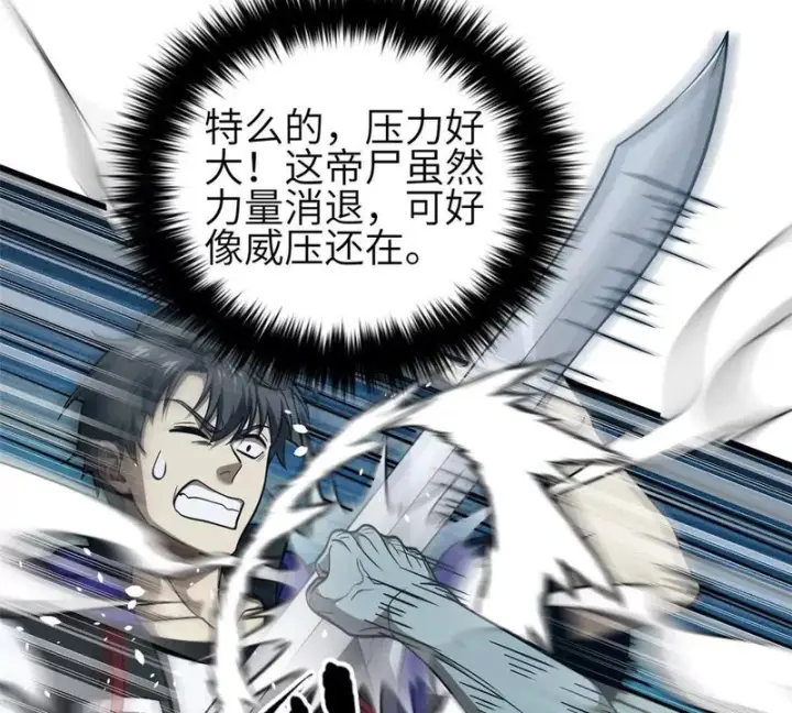 《全球高武》359 厮杀图25