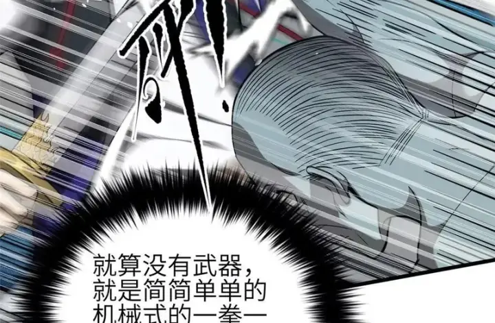 《全球高武》359 厮杀图26