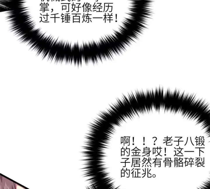 《全球高武》359 厮杀图27