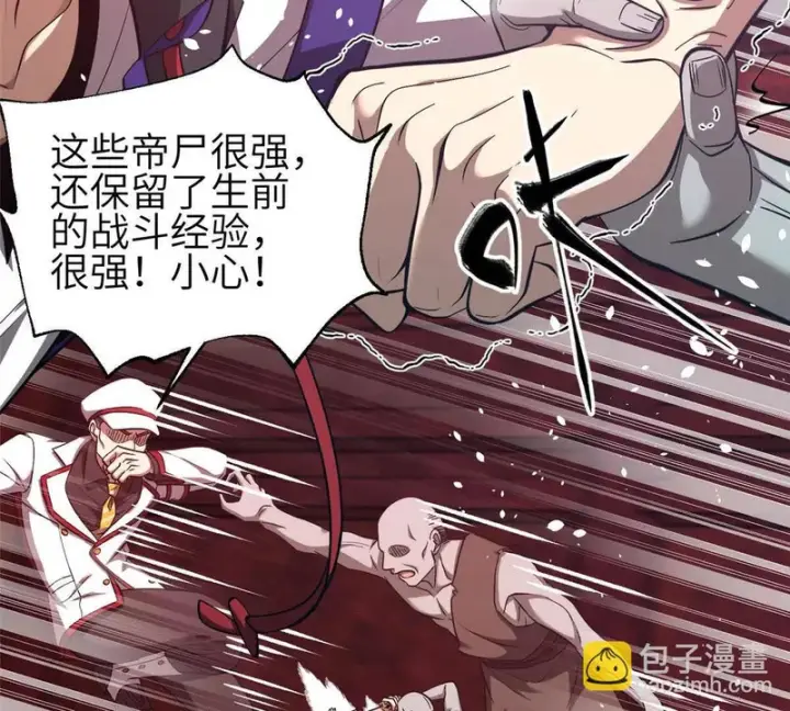 《全球高武》359 厮杀图29
