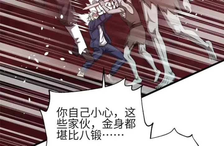 《全球高武》359 厮杀图30