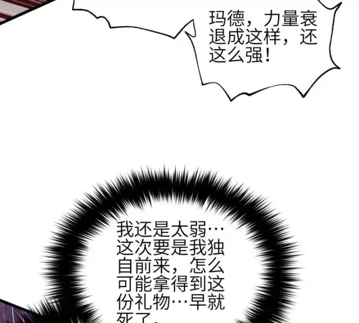 《全球高武》359 厮杀图31