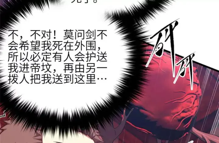 《全球高武》359 厮杀图32