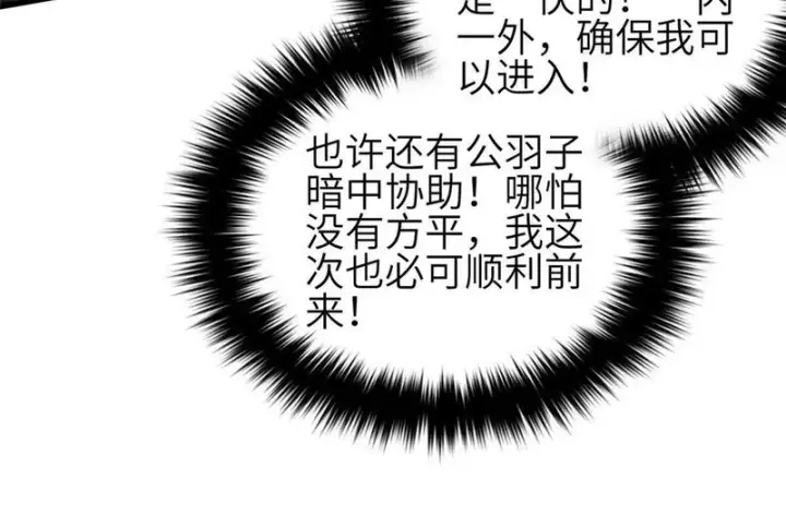 《全球高武》359 厮杀图34