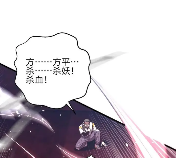 《全球高武》359 厮杀图35
