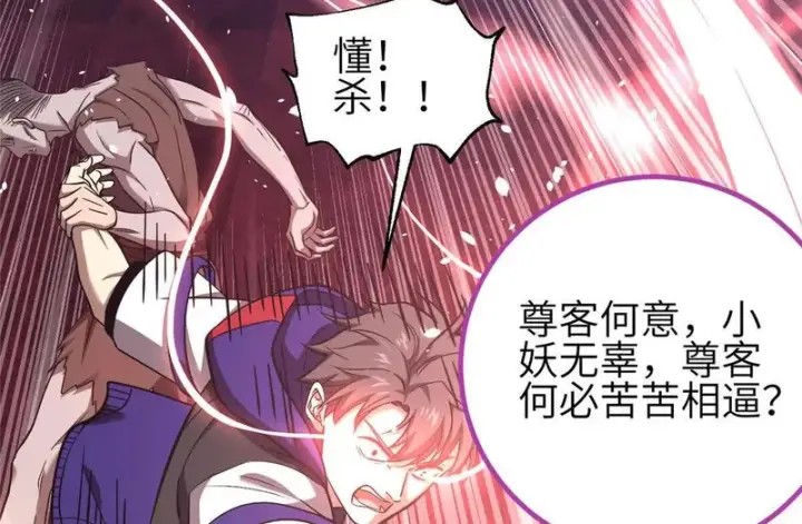 《全球高武》359 厮杀图36