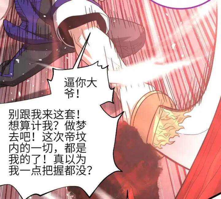 《全球高武》359 厮杀图37