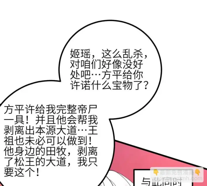 《全球高武》359 厮杀图39