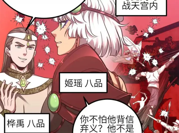 《全球高武》359 厮杀图40