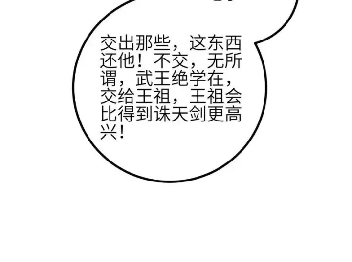 《全球高武》359 厮杀图44