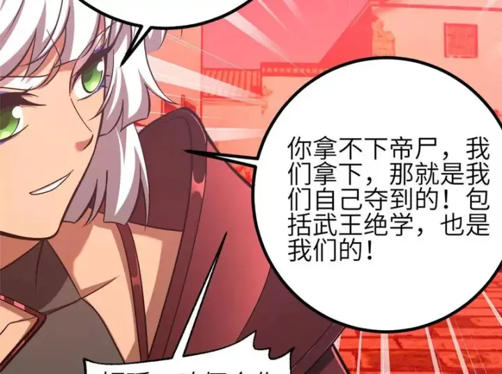 《全球高武》359 厮杀图46