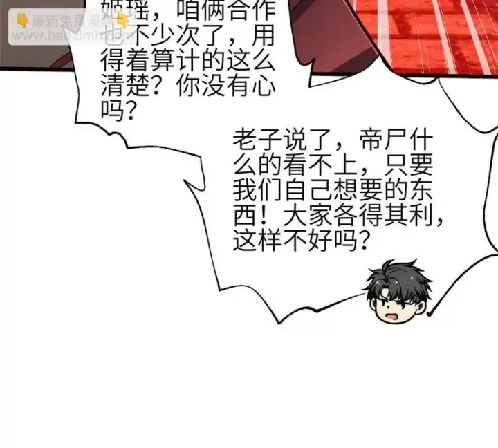 《全球高武》359 厮杀图47
