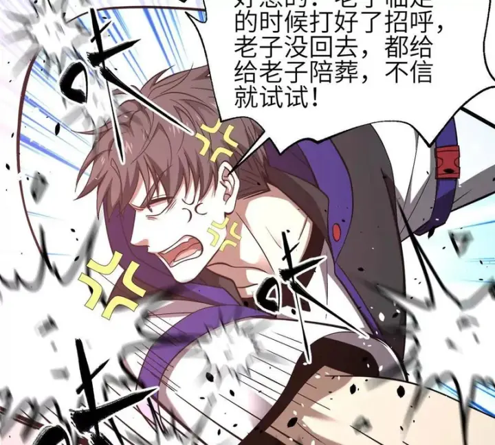《全球高武》359 厮杀图49