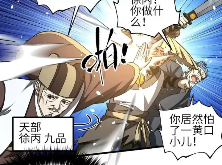 《全球高武》359 厮杀图52