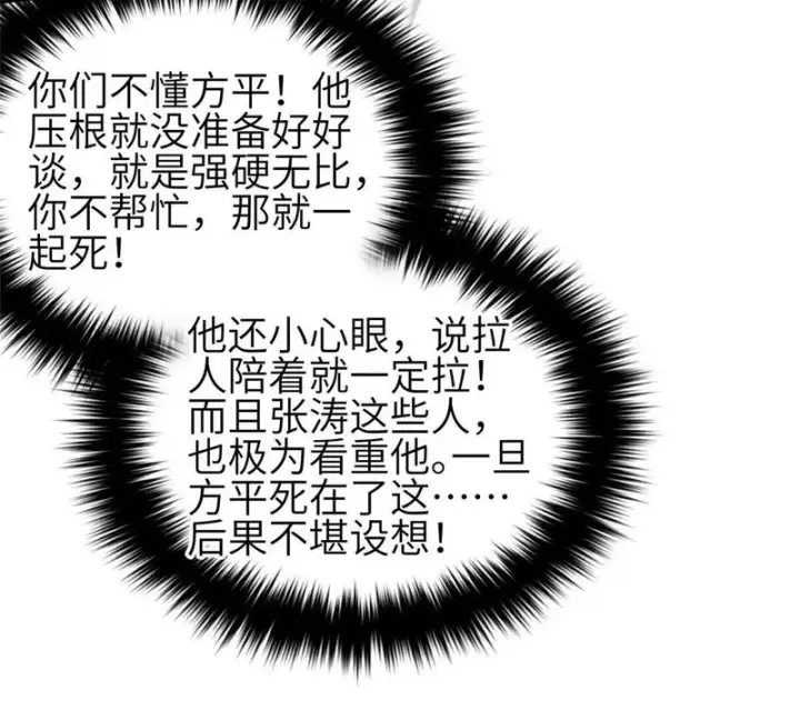 《全球高武》359 厮杀图53