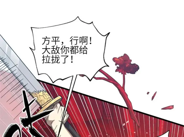《全球高武》359 厮杀图54
