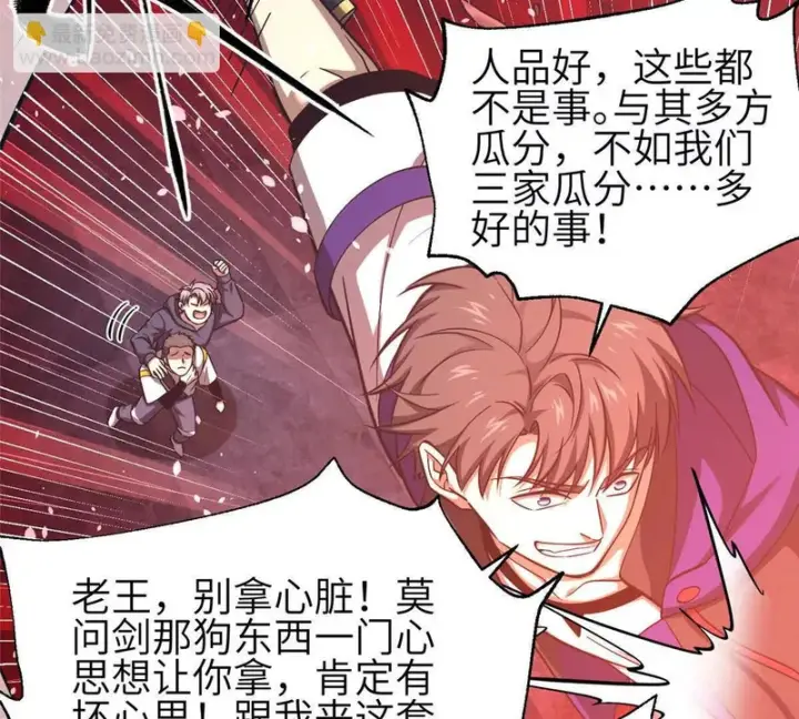 《全球高武》359 厮杀图55