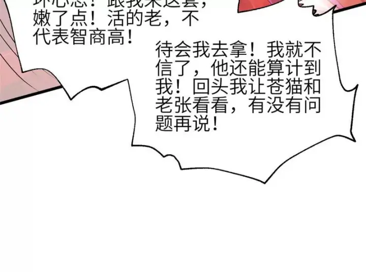 《全球高武》359 厮杀图56