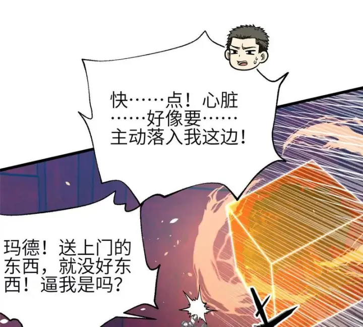 《全球高武》359 厮杀图57