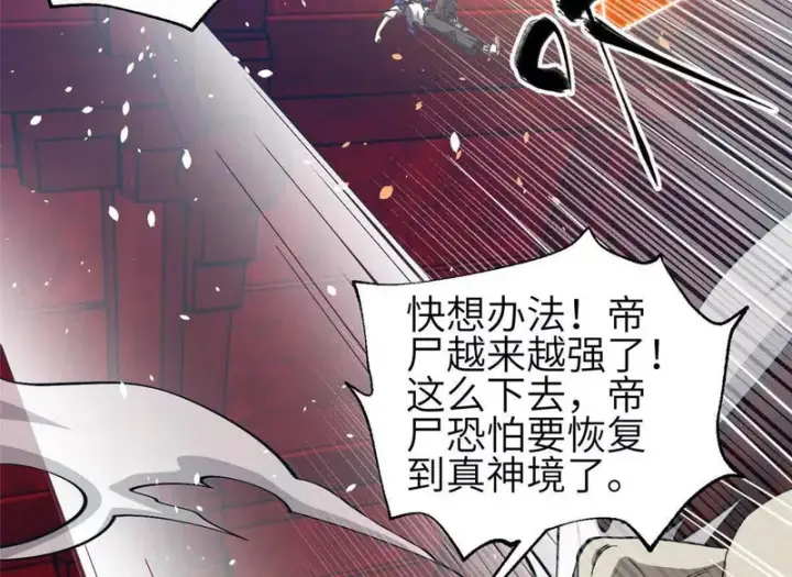 《全球高武》359 厮杀图58