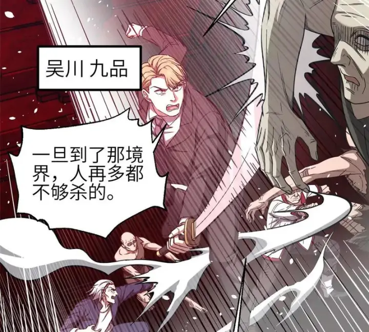 《全球高武》359 厮杀图59