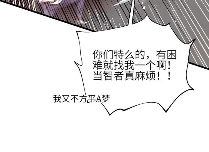 《全球高武》359 厮杀图60