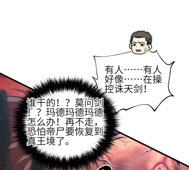 《全球高武》359 厮杀图61