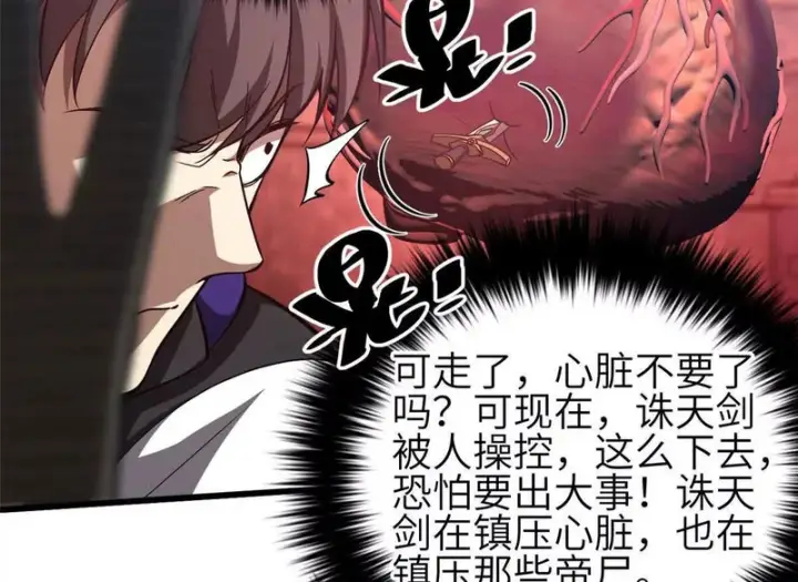 《全球高武》359 厮杀图62