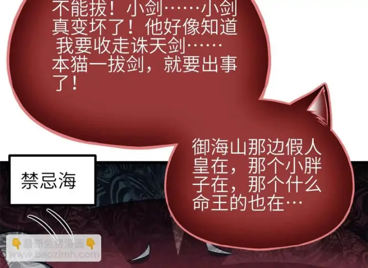 《全球高武》359 厮杀图64