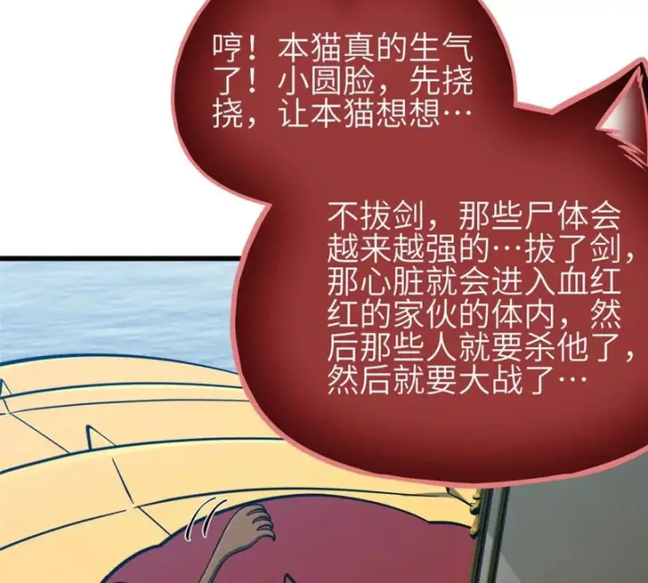 《全球高武》359 厮杀图67